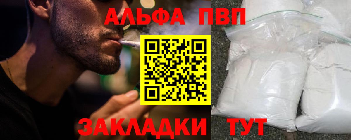 Alfa_PVP крисы CK Дзержинский