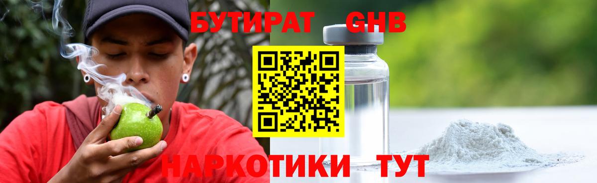 БУТИРАТ оксана  Вход с VPN  Дзержинский 