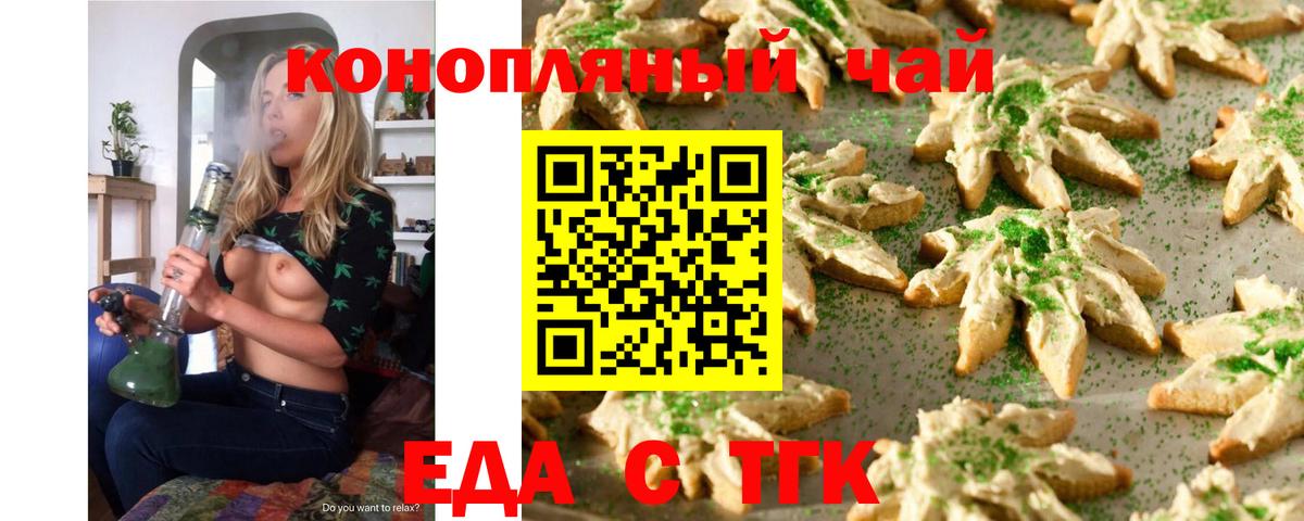 Дзержинский  Cannafood конопля  Вход с VPN 