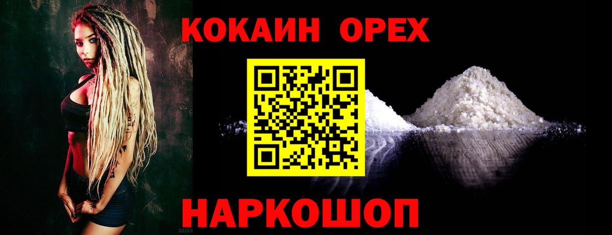 COCAIN  Вход с VPN  Дзержинский  КОКАИН 98% 