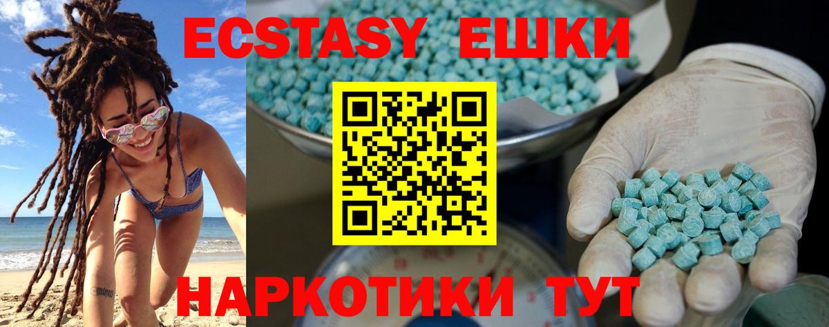 Дзержинский  Экстази Cube  shop формула  ЭКСТАЗИ MDMA  Вход с VPN 