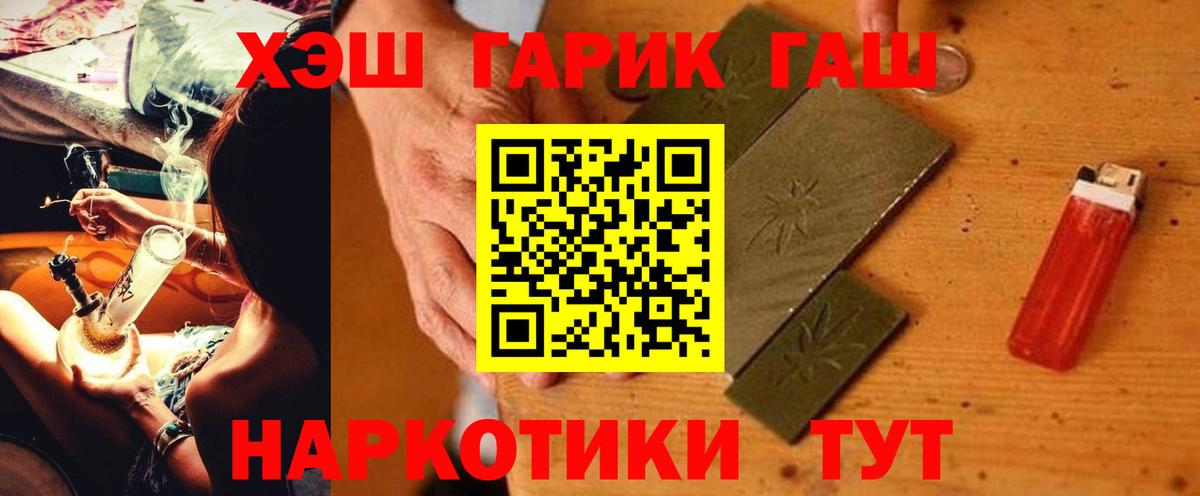 Дзержинский  ГАШИШ hashish  Вход с VPN 