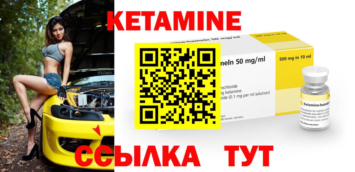 Дзержинский  КЕТАМИН ketamine  Кетамин ketamine  Вход с VPN 