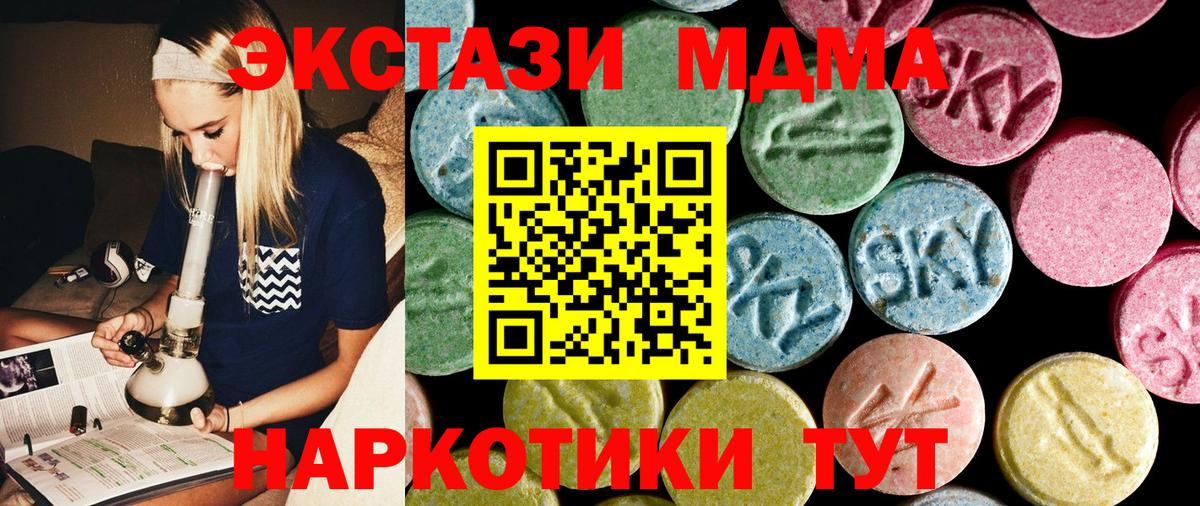 МДМА Molly  Вход с VPN  Дзержинский  МДМА молли 
