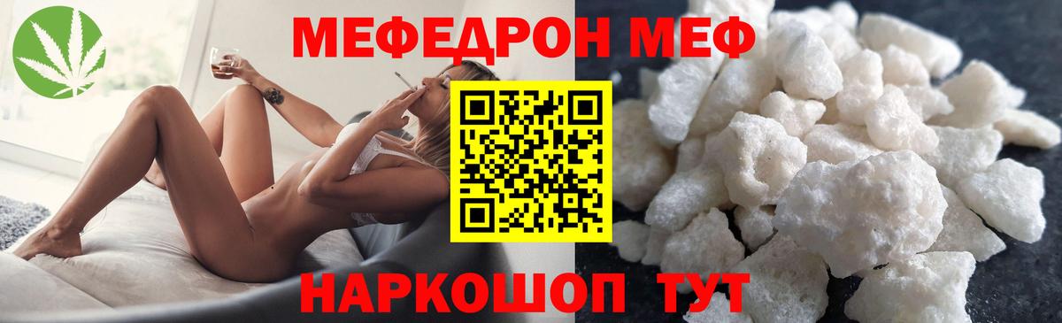 Меф  Дзержинский