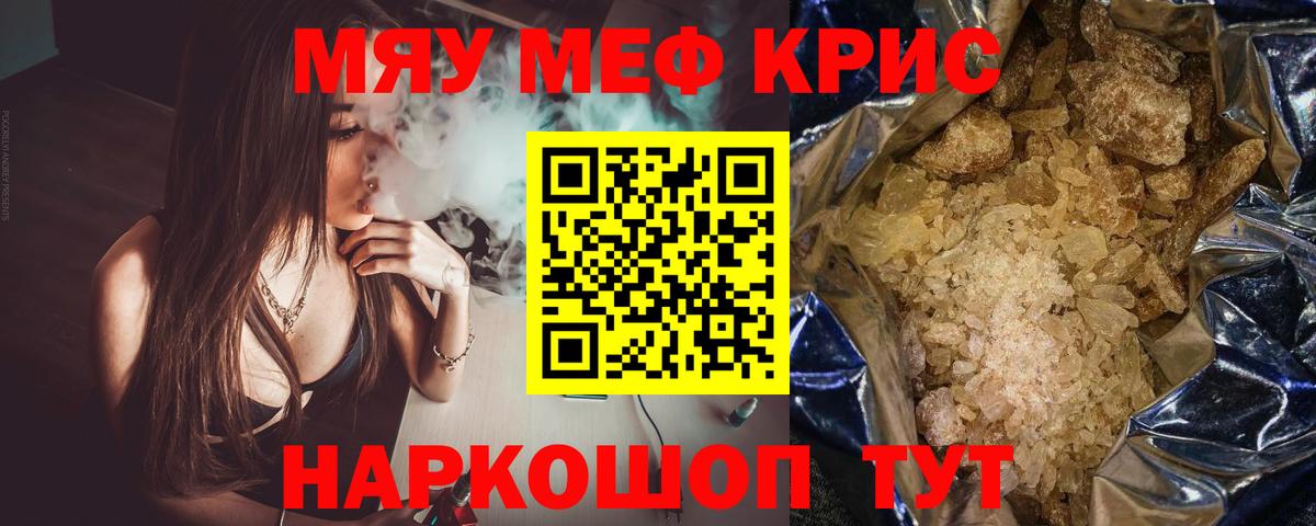 Дзержинский  Мефедрон  Вход с VPN  МЯУ-МЯУ  Мефедрон VHQ 