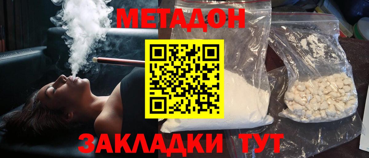Дзержинский  MEGA ссылки  МЕТАДОН белоснежный  Вход с VPN  Метадон белоснежный 