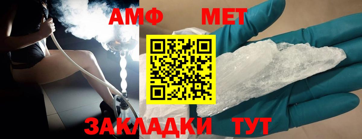 МЕТАМФЕТАМИН мет  Вход с VPN  Дзержинский 