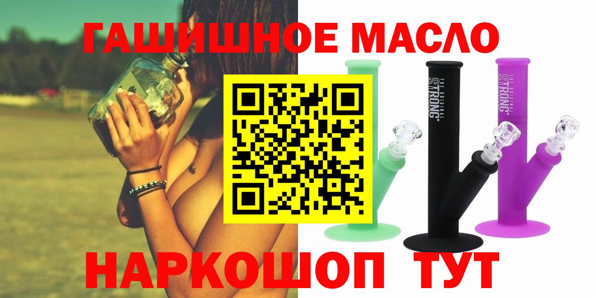 Дистиллят ТГК THC oil  Вход с VPN  Дзержинский 